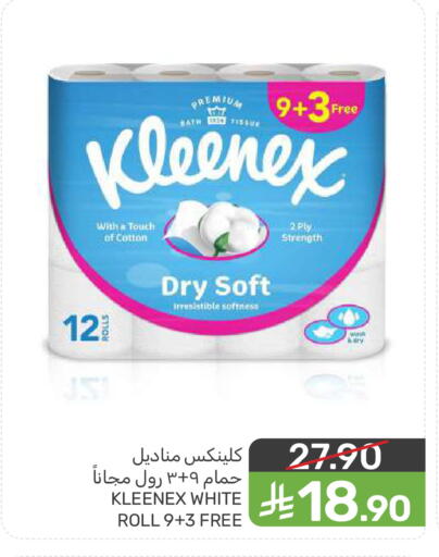 available at  مـزايــا in مملكة العربية السعودية, السعودية, سعودية - المنطقة الشرقية
