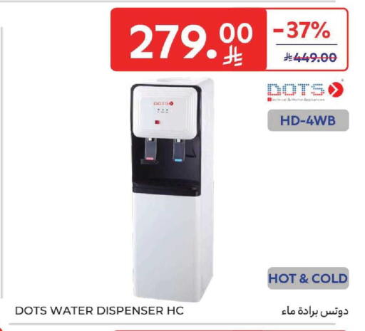 available at كارفور in مملكة العربية السعودية, السعودية, سعودية - المنطقة الشرقية