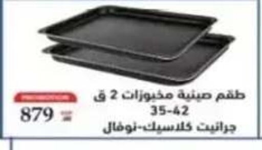 available at هايبر وان in Egypt - القاهرة
