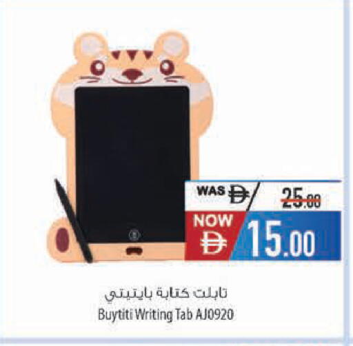 available at السفير ماركت in الإمارات العربية المتحدة , الامارات - ٱلْعَيْن‎