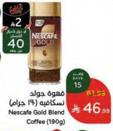 available at هايبر بنده in مملكة العربية السعودية, السعودية, سعودية - ينبع
