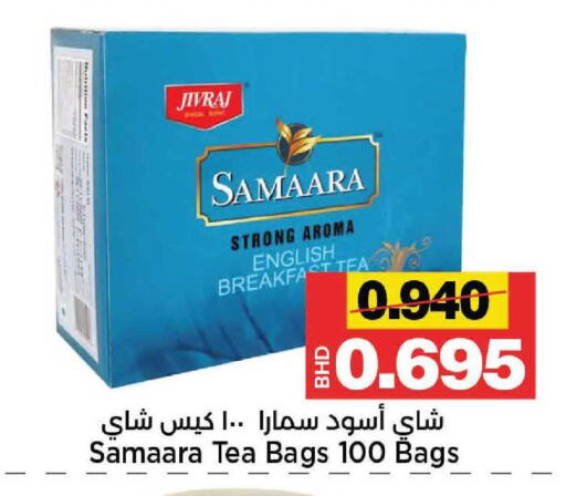available at Al Sater Market in Bahrain