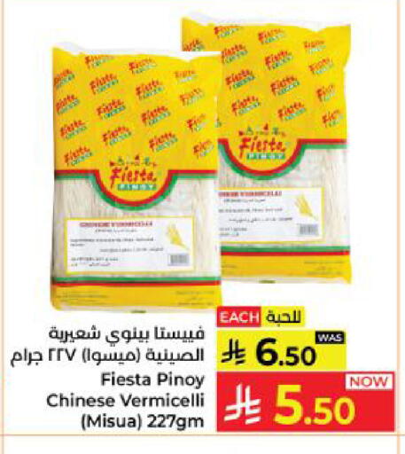 available at Kabayan Hypermarket in KSA, Saudi Arabia, Saudi - Yanbu