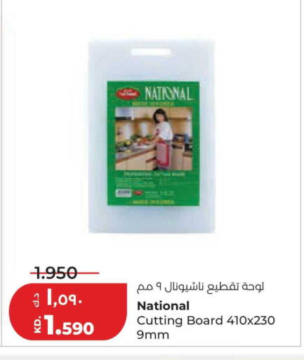 available at لولو هايبر ماركت in الكويت - محافظة الجهراء