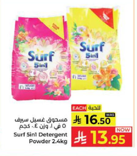available at Kabayan Hypermarket in KSA, Saudi Arabia, Saudi - Yanbu
