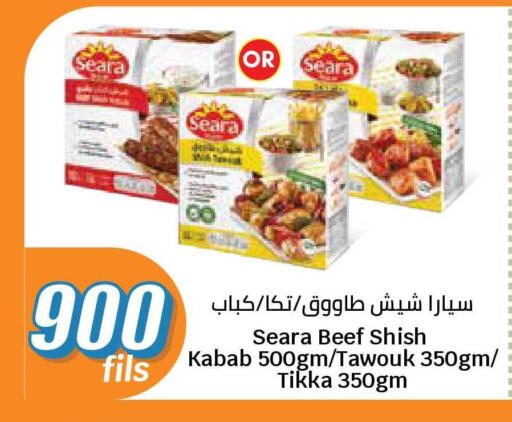 available at سيتي هايبرماركت in الكويت - محافظة الجهراء