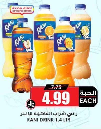 Apple Orange Mango available at أسواق النخبة in مملكة العربية السعودية, السعودية, سعودية - سكاكا