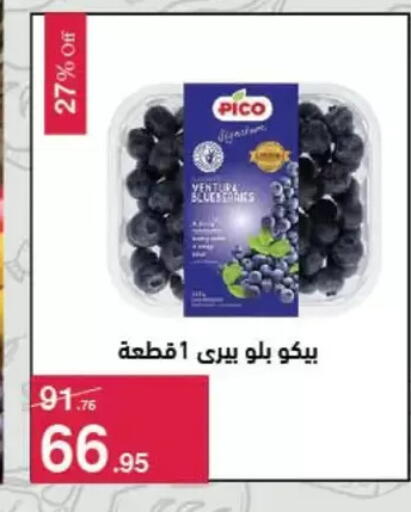 available at Mahmoud El Far in Egypt - Cairo