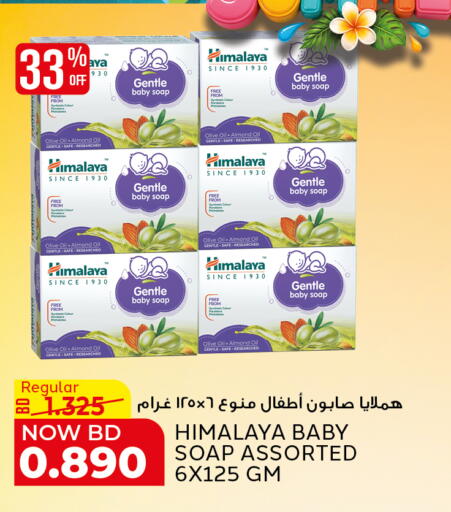 available at الجزيرة سوبرماركت in البحرين