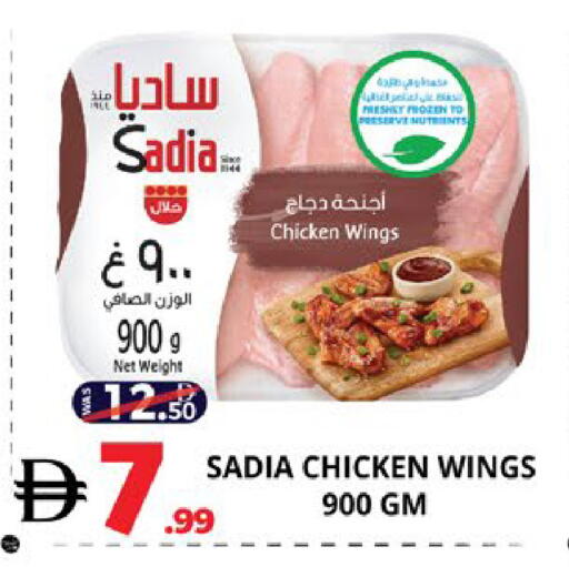 available at اكسبرس المدينة هايبرماركت in الإمارات العربية المتحدة , الامارات - أبو ظبي