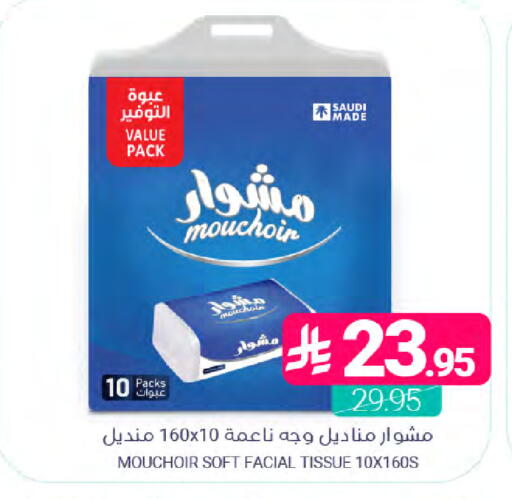 available at اسواق المنتزه in مملكة العربية السعودية, السعودية, سعودية - المنطقة الشرقية