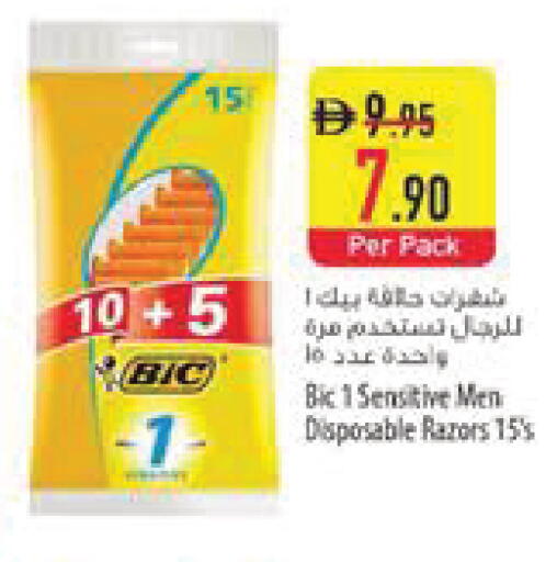 available at Safeer Market in UAE - Al Ain