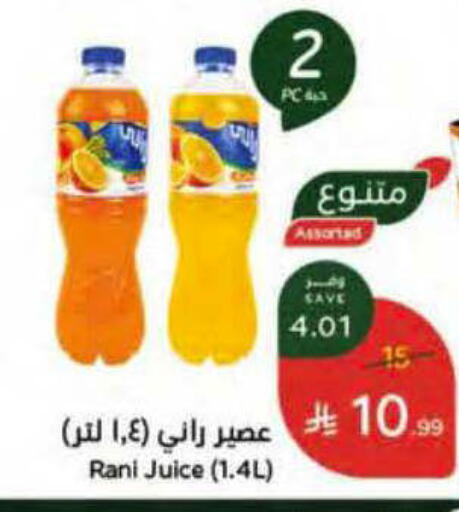 available at هايبر بنده in مملكة العربية السعودية, السعودية, سعودية - بريدة