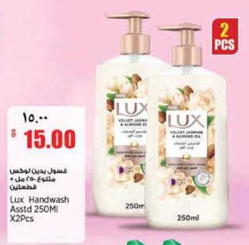 available at ريتيل مارت in قطر - الوكرة