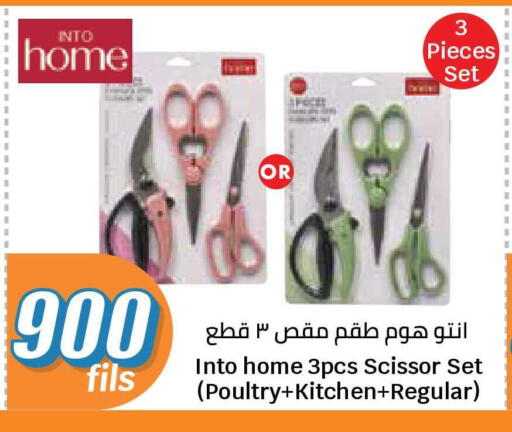 available at سيتي هايبرماركت in الكويت - محافظة الجهراء