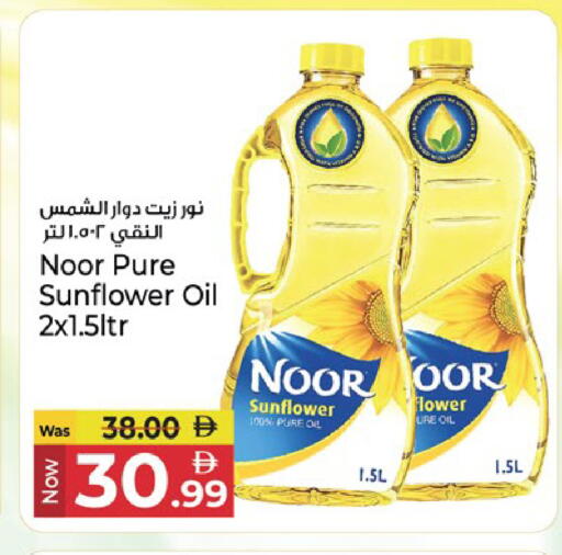 available at كنز هايبرماركت in الإمارات العربية المتحدة , الامارات - الشارقة / عجمان