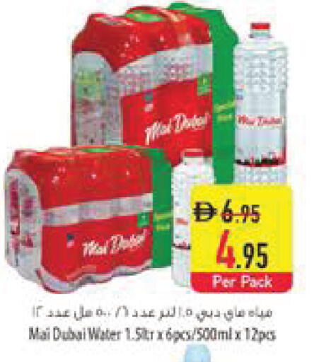 available at Safeer Market in UAE - Abu Dhabi