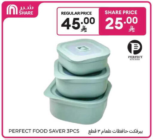 available at كارفور in مملكة العربية السعودية, السعودية, سعودية - المنطقة الشرقية