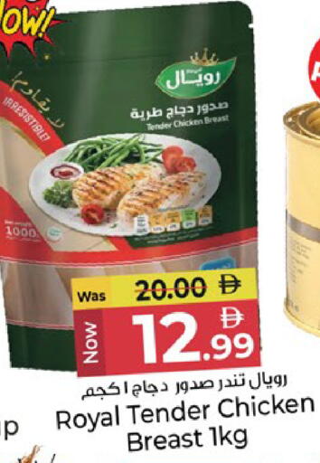available at كنز هايبرماركت in الإمارات العربية المتحدة , الامارات - الشارقة / عجمان