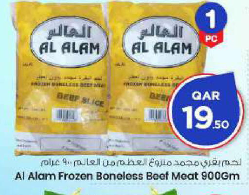 available at مارك & سيف in قطر - الضعاين