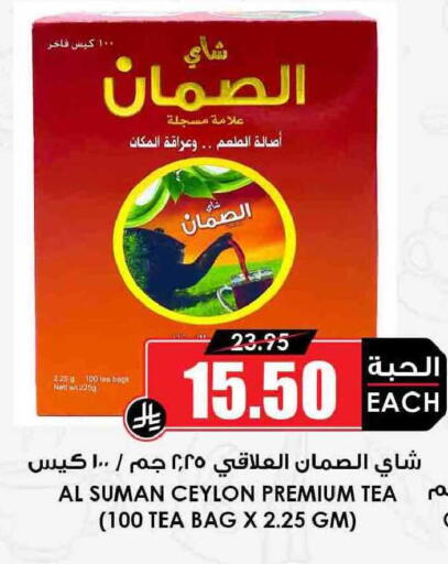 available at أسواق النخبة in مملكة العربية السعودية, السعودية, سعودية - سكاكا