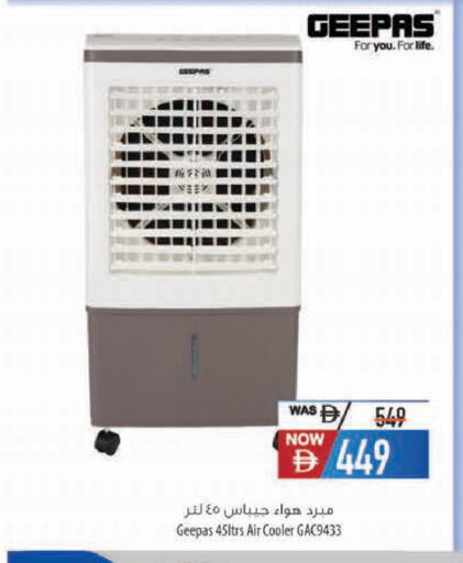 available at Safeer Market in UAE - Al Ain