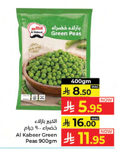 Peas available at كبايان هايبرماركت in مملكة العربية السعودية, السعودية, سعودية - جدة