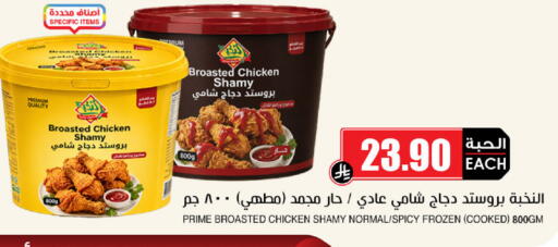 available at Prime Supermarket in KSA, Saudi Arabia, Saudi - Abha