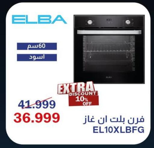 available at Abdul Aziz Store in Egypt - Cairo