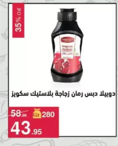 available at Mahmoud El Far in Egypt - Cairo