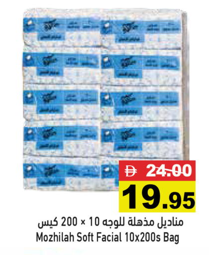 available at أسواق رامز in الإمارات العربية المتحدة , الامارات - دبي
