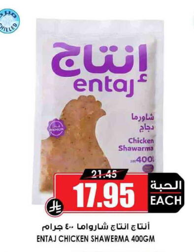available at أسواق النخبة in مملكة العربية السعودية, السعودية, سعودية - سكاكا