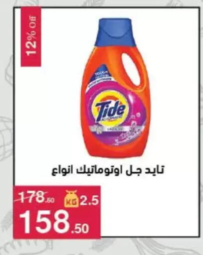 available at Mahmoud El Far in Egypt - Cairo