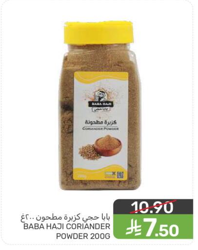 Coriander available at  مـزايــا in مملكة العربية السعودية, السعودية, سعودية - المنطقة الشرقية