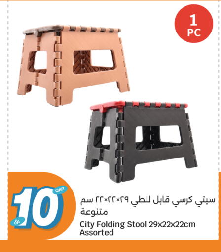 available at سيتي هايبرماركت in قطر - الشمال