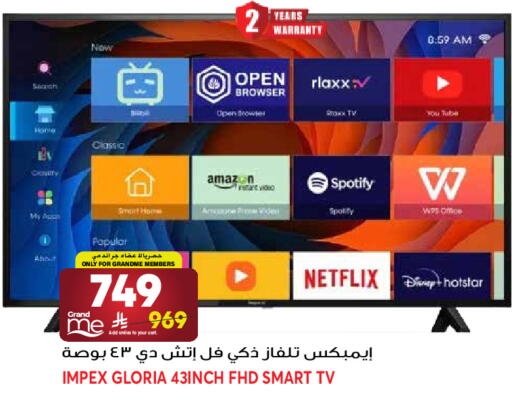 available at جراند هايبر in مملكة العربية السعودية, السعودية, سعودية - جدة