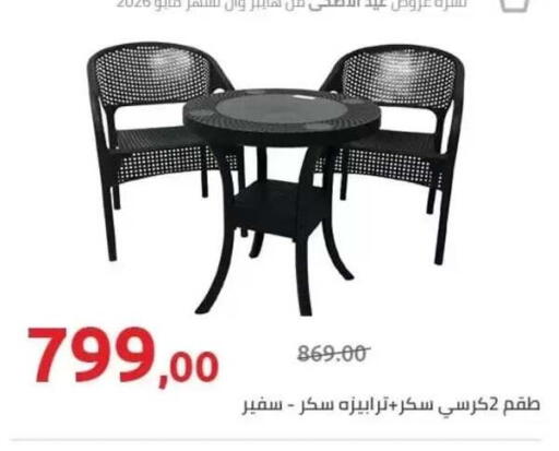 available at هايبر وان in Egypt - القاهرة