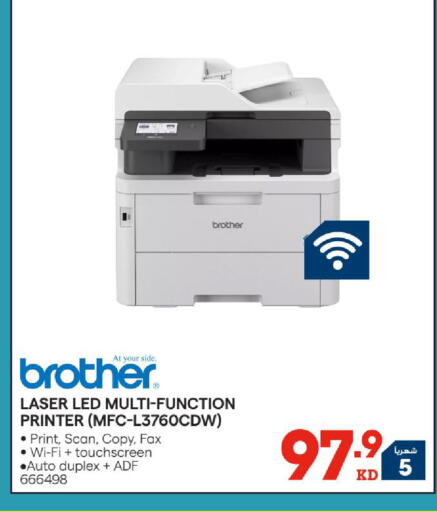 available at X-Cite in Kuwait - Kuwait City