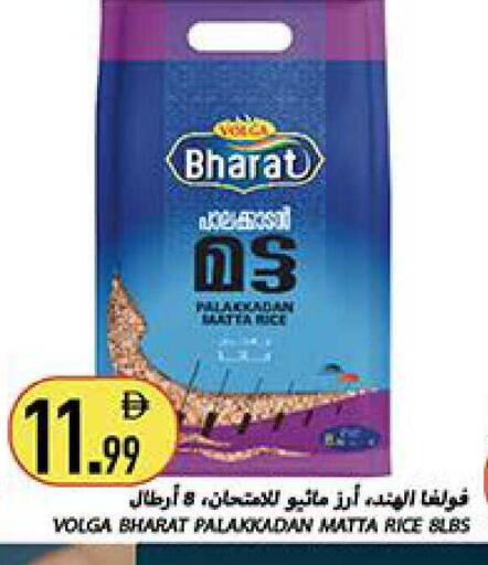 available at Rawabi Market Ajman in UAE - Sharjah / Ajman