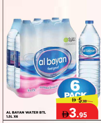 available at Kerala Hypermarket in UAE - Ras al Khaimah