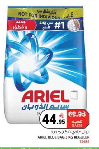 available at هاوس كير in مملكة العربية السعودية, السعودية, سعودية - مكة المكرمة