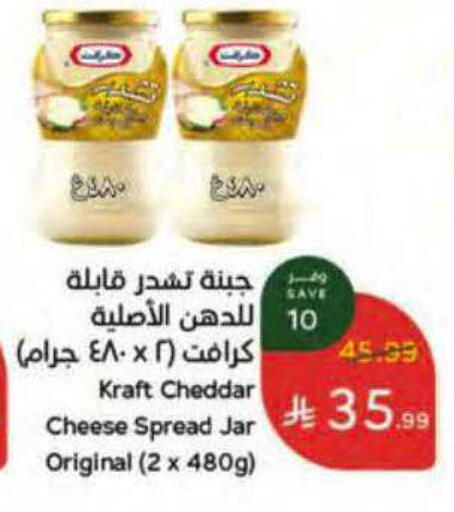 available at هايبر بنده in مملكة العربية السعودية, السعودية, سعودية - ينبع