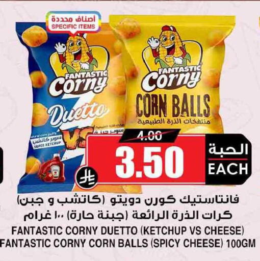 available at أسواق النخبة in مملكة العربية السعودية, السعودية, سعودية - أبها