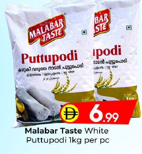 available at مبارك هايبرماركت الشارقة in الإمارات العربية المتحدة , الامارات - الشارقة / عجمان