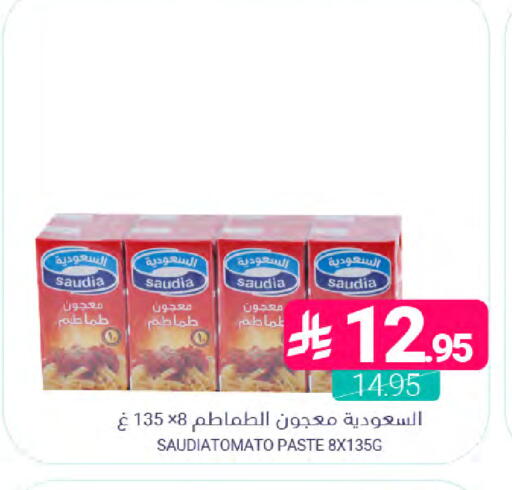 available at اسواق المنتزه in مملكة العربية السعودية, السعودية, سعودية - المنطقة الشرقية