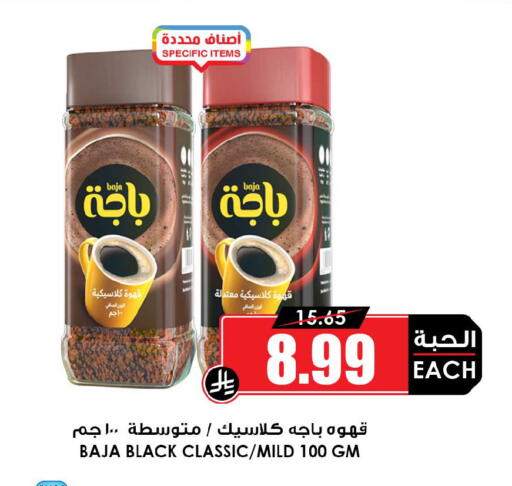 available at أسواق النخبة in مملكة العربية السعودية, السعودية, سعودية - سكاكا