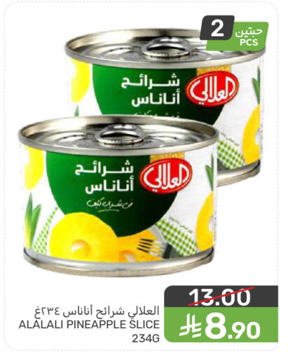 Pineapple available at  مـزايــا in مملكة العربية السعودية, السعودية, سعودية - المنطقة الشرقية