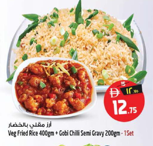 Chilli available at سفاري هايبر ماركت in الإمارات العربية المتحدة , الامارات - رَأْس ٱلْخَيْمَة