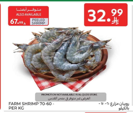 available at كارفور in مملكة العربية السعودية, السعودية, سعودية - بريدة