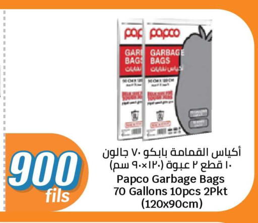 available at سيتي هايبرماركت in الكويت - مدينة الكويت